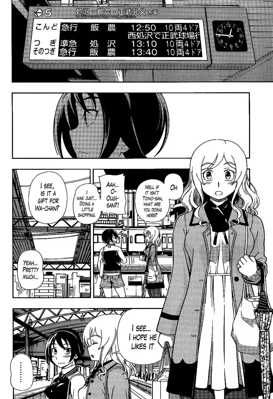 Iinazuke Kyoutei Chapter 33 16